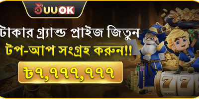 বিশাল স্বাগত ডিপোজিট বোনাস screenshot